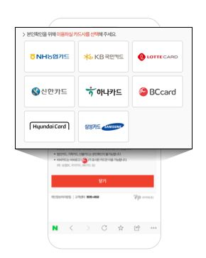 Select card