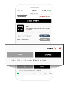 App card verification confirmation