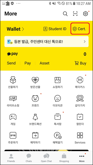 Nhấn “인증서” góc trên bên phải