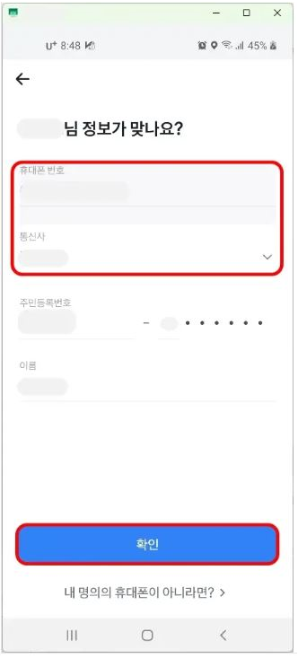 Nhấn “확인” sau khi nhập 
thông tin khách hàng