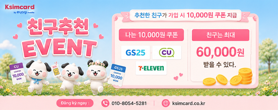 '하단내용 참조'