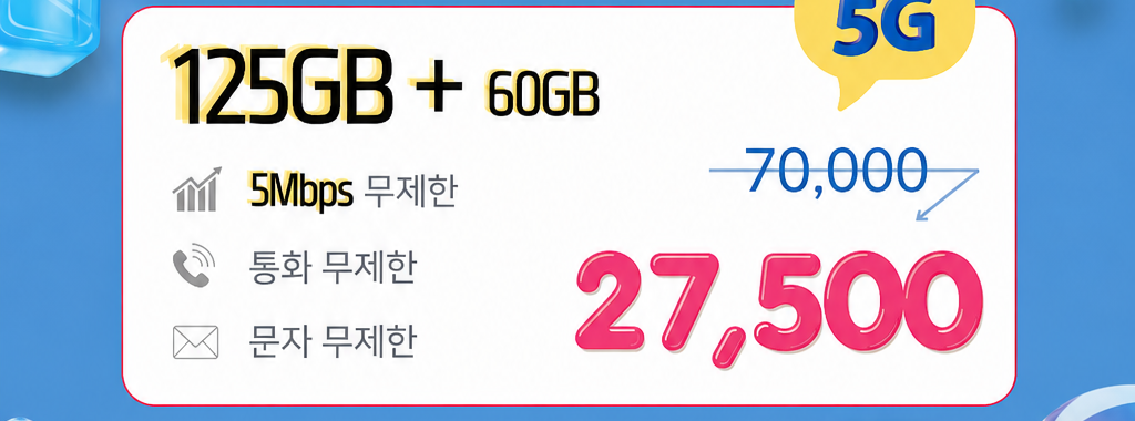 '하단내용 참조'
